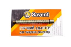 Гибкий адаптер (пружина) для чистки дымохода Savent